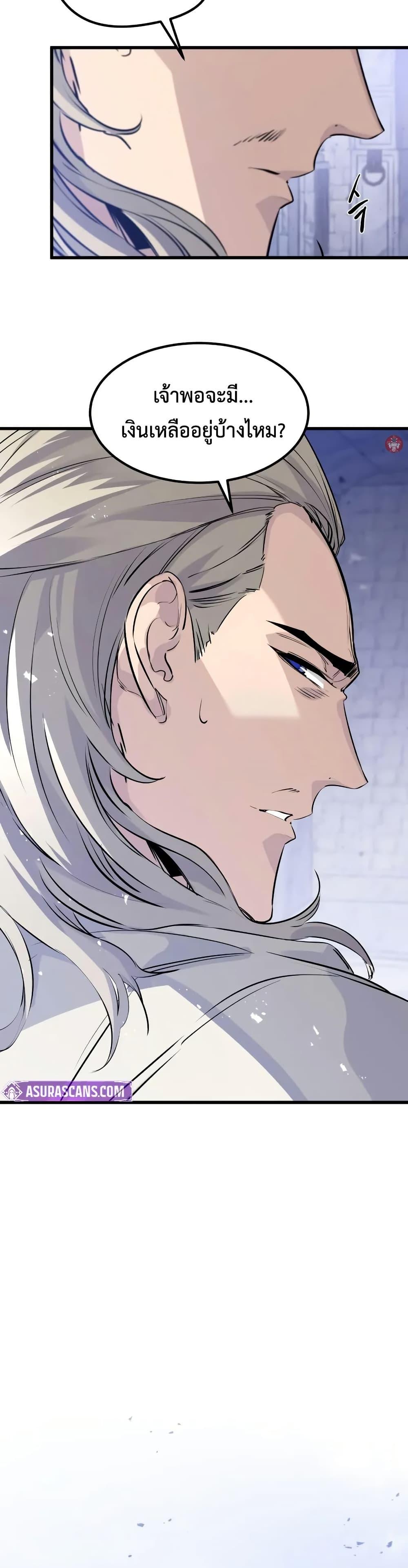 Read The Regressed Mercenary’s Machinations TH Manga Online