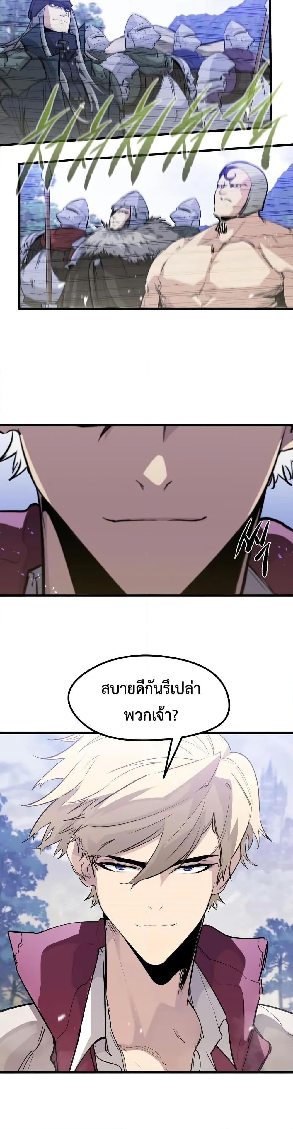 Read The Regressed Mercenary’s Machinations TH Manga Online