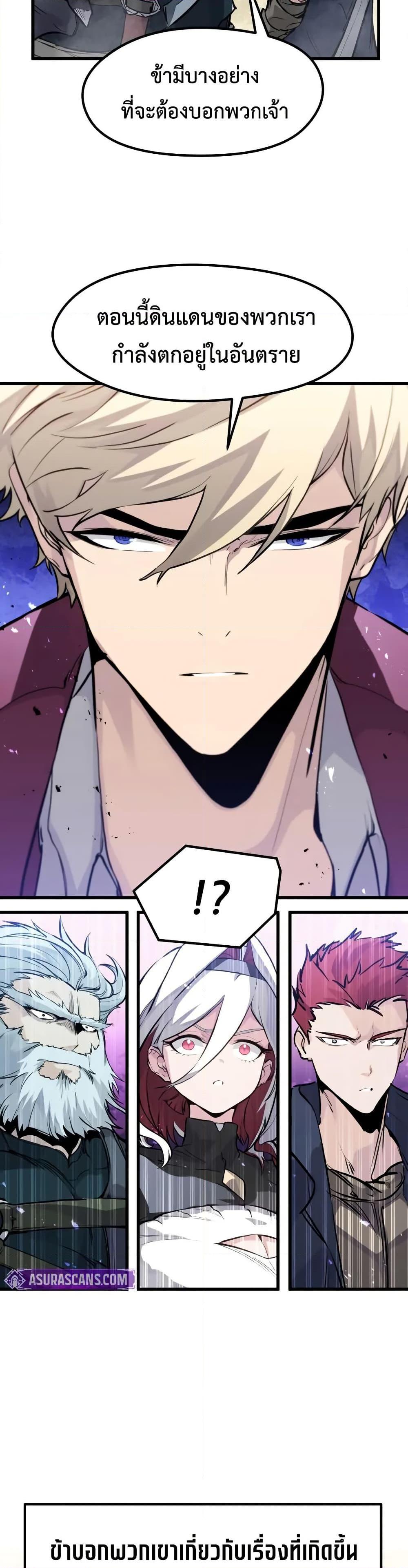 Read The Regressed Mercenary’s Machinations TH Manga Online