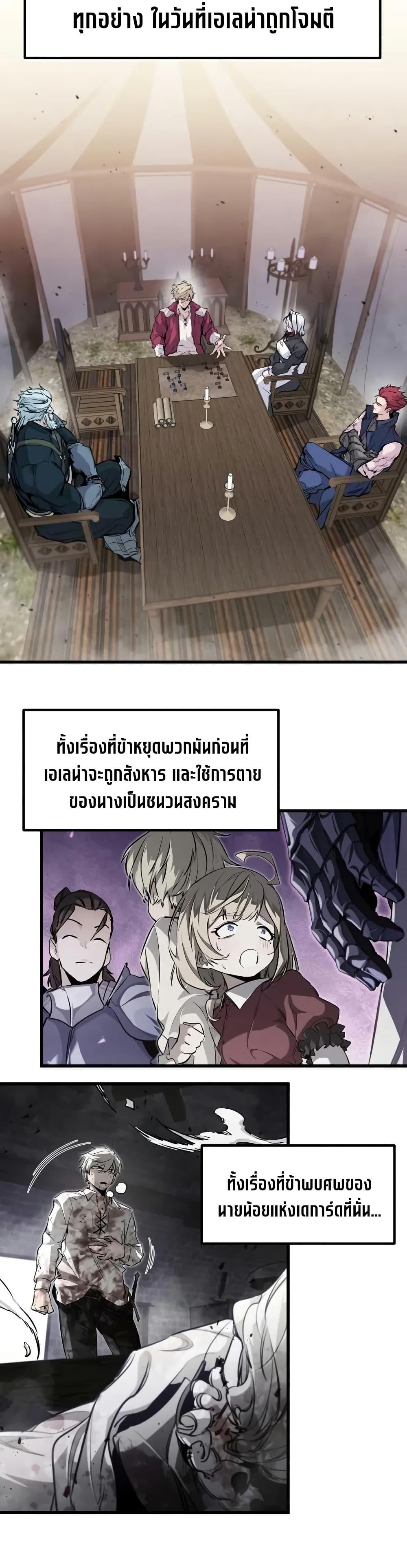 Read The Regressed Mercenary’s Machinations TH Manga Online