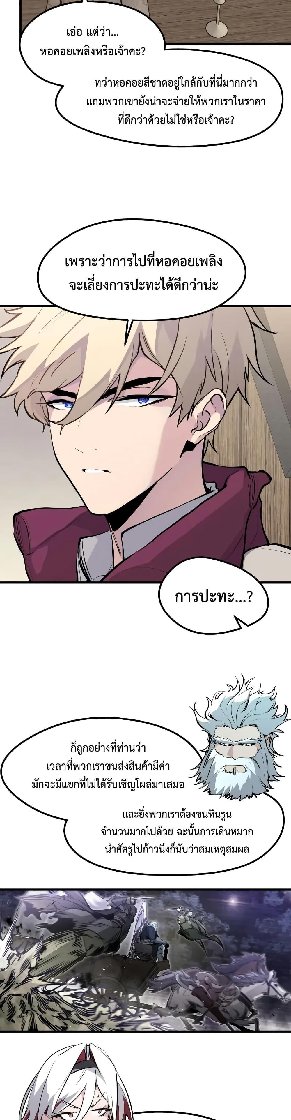 Read The Regressed Mercenary’s Machinations TH Manga Online