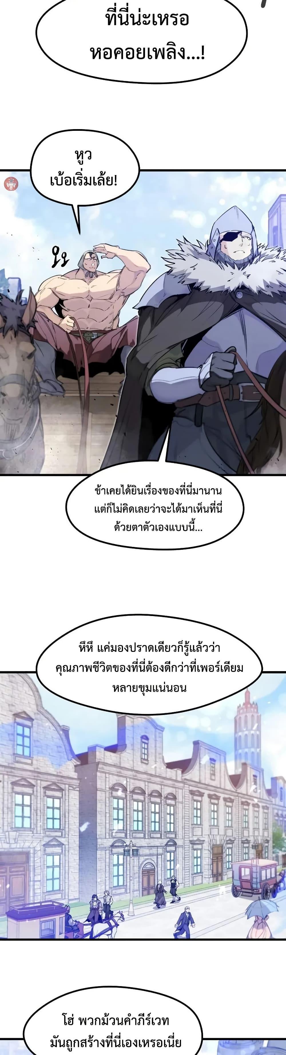 Read The Regressed Mercenary’s Machinations TH Manga Online