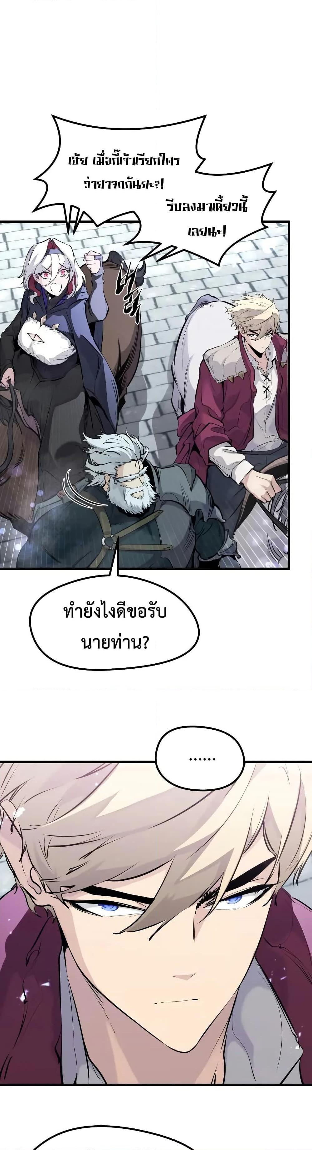 Read The Regressed Mercenary’s Machinations TH Manga Online