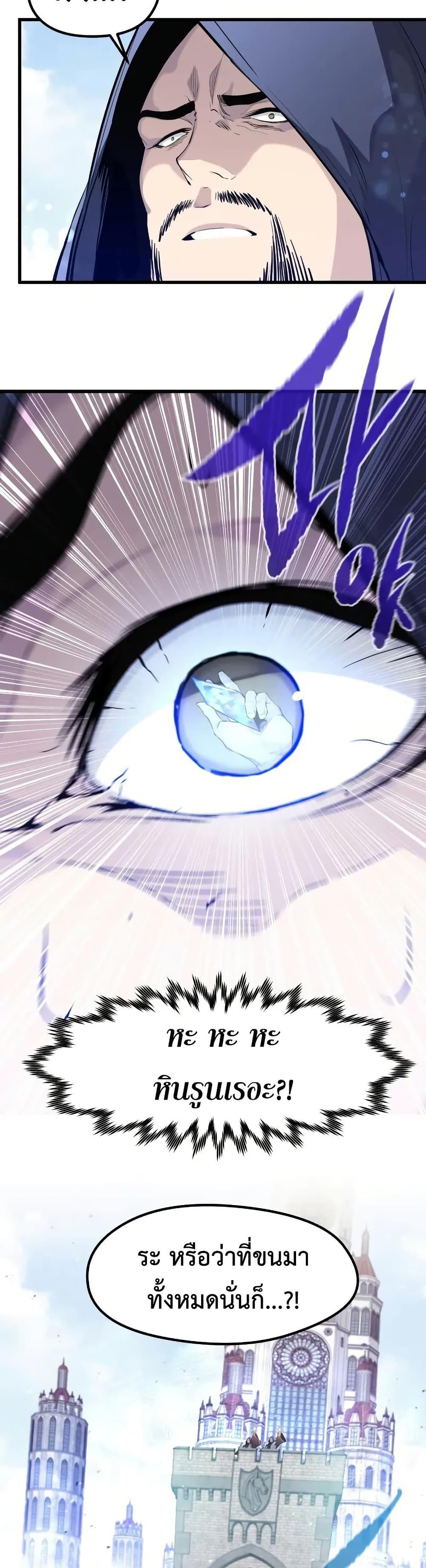 Read The Regressed Mercenary’s Machinations TH Manga Online