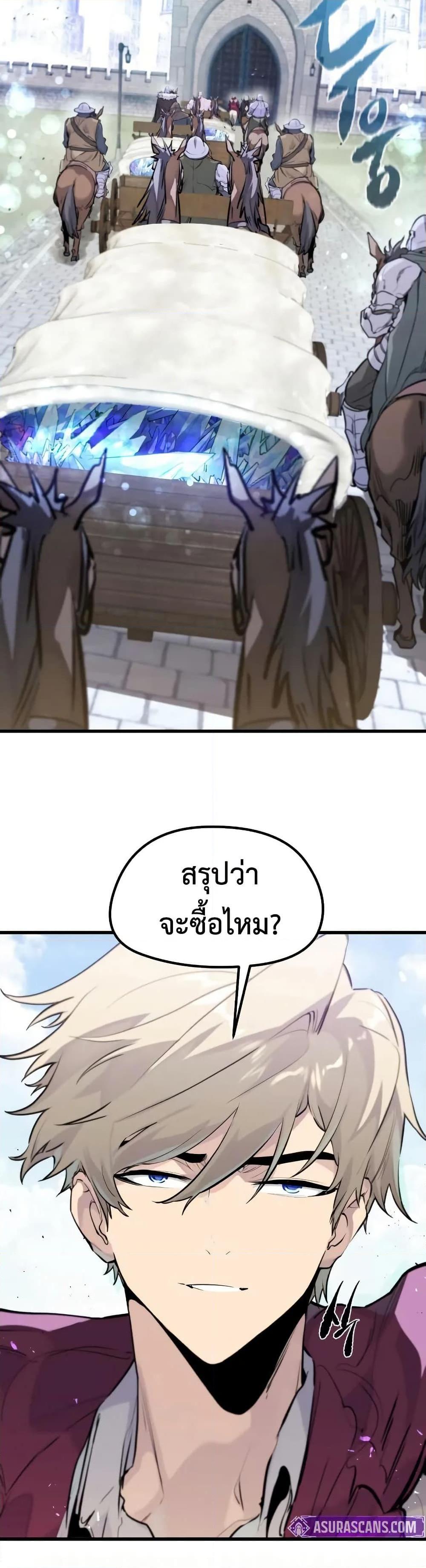 Read The Regressed Mercenary’s Machinations TH Manga Online