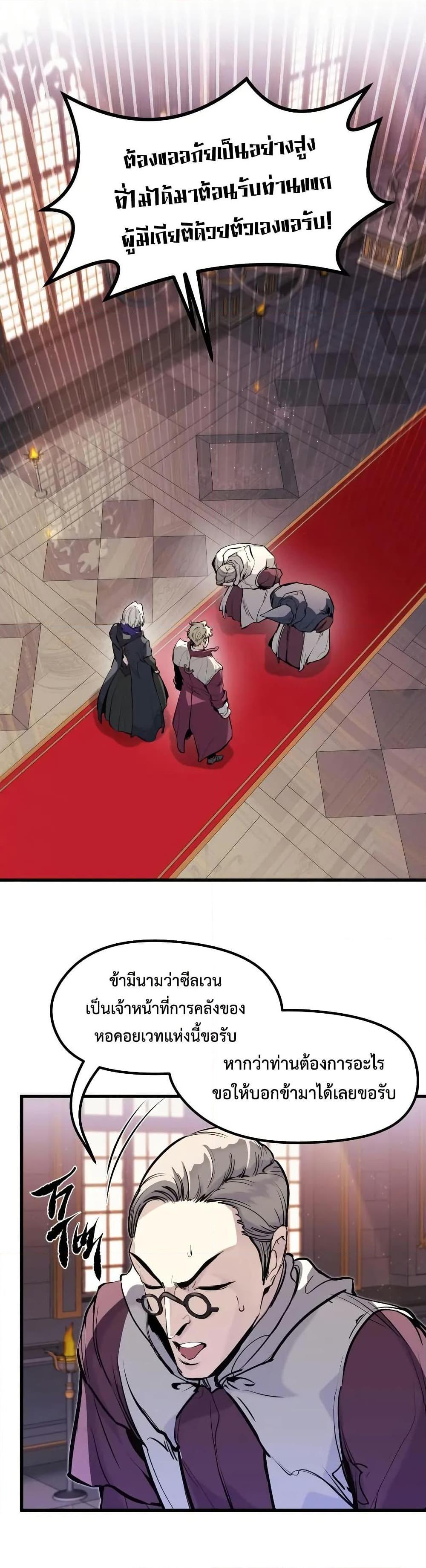 Read The Regressed Mercenary’s Machinations TH Manga Online