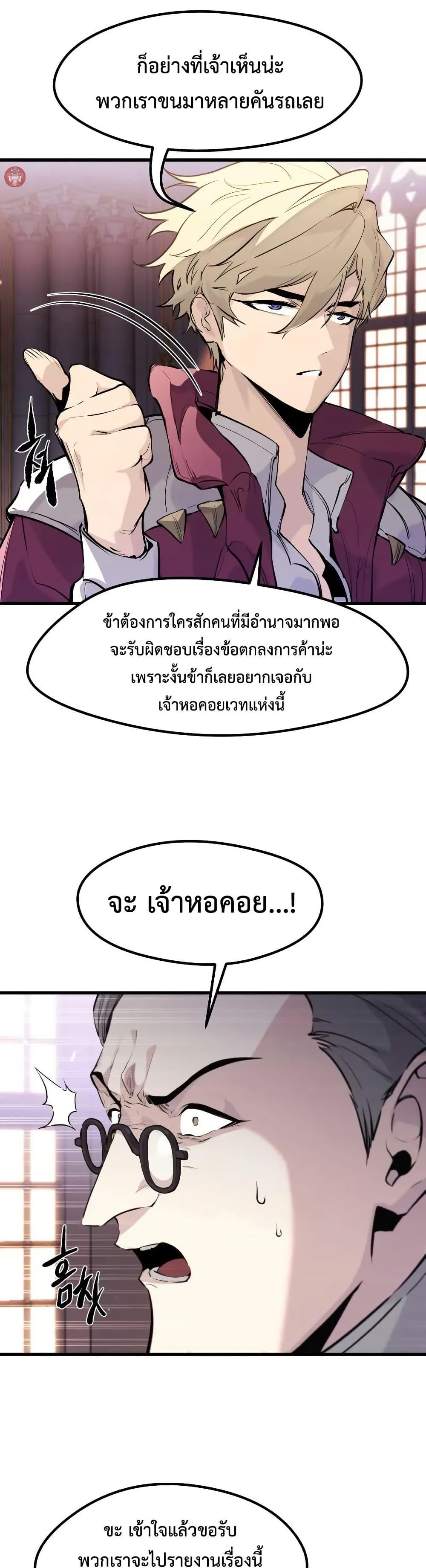 Read The Regressed Mercenary’s Machinations TH Manga Online