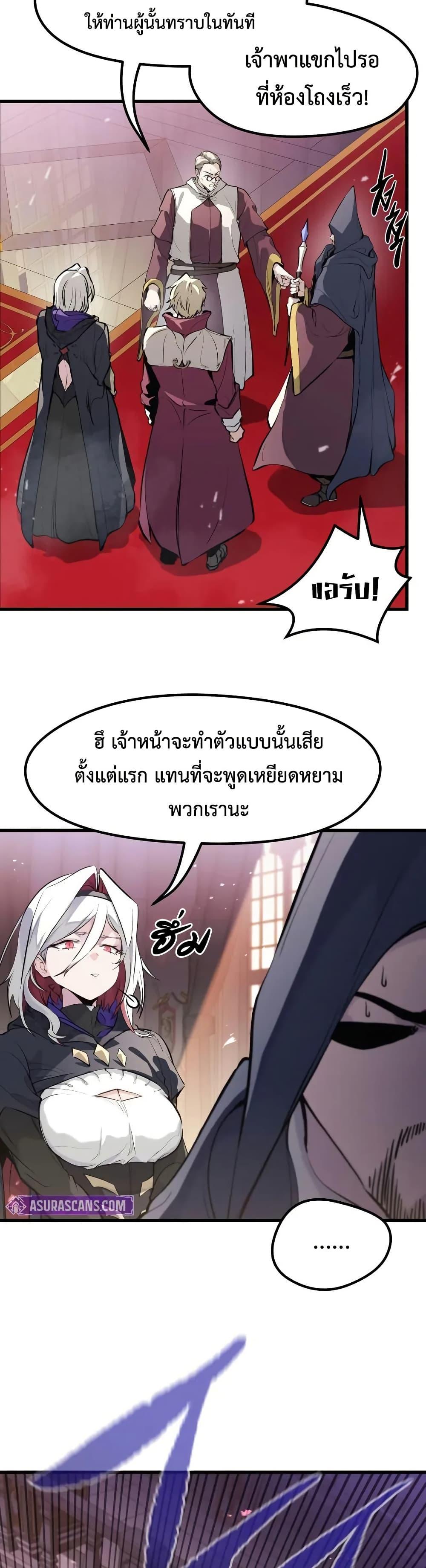 Read The Regressed Mercenary’s Machinations TH Manga Online