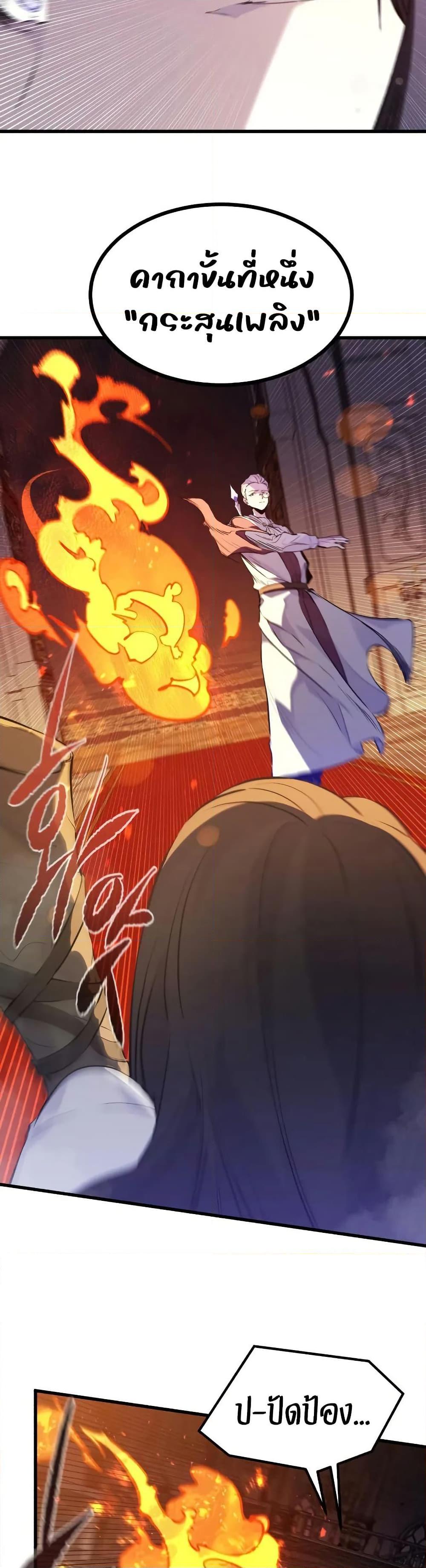 Read The Regressed Mercenary’s Machinations TH Manga Online