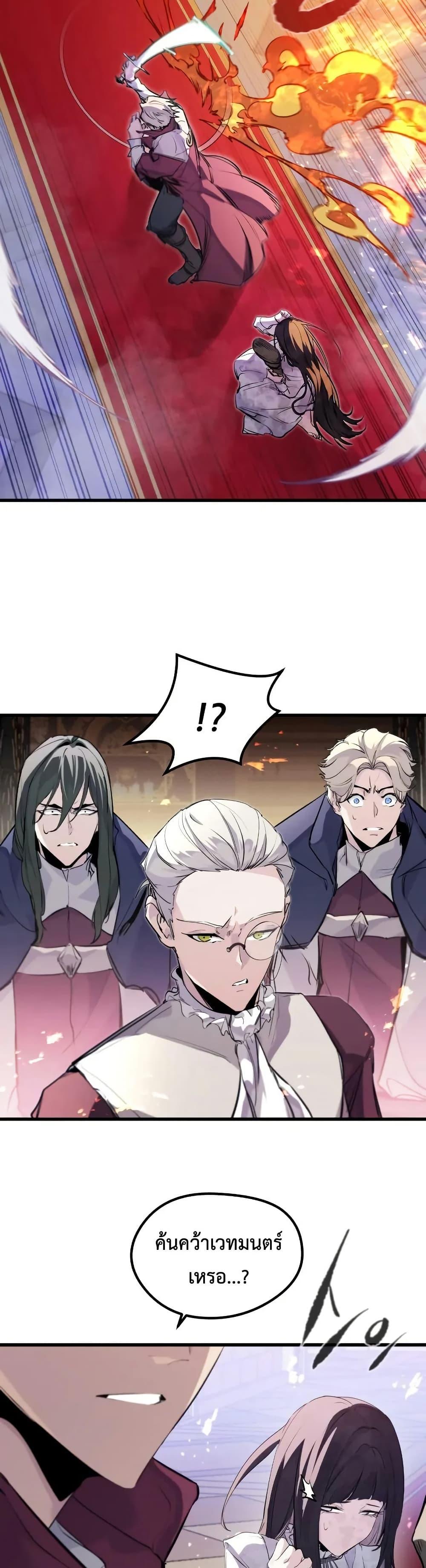 Read The Regressed Mercenary’s Machinations TH Manga Online