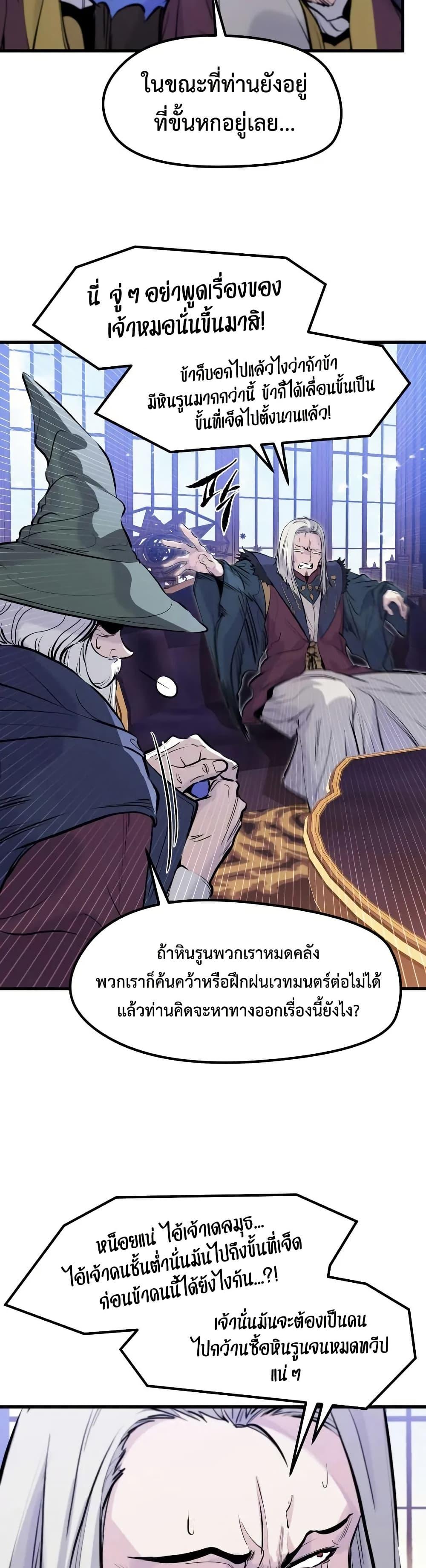 Read The Regressed Mercenary’s Machinations TH Manga Online