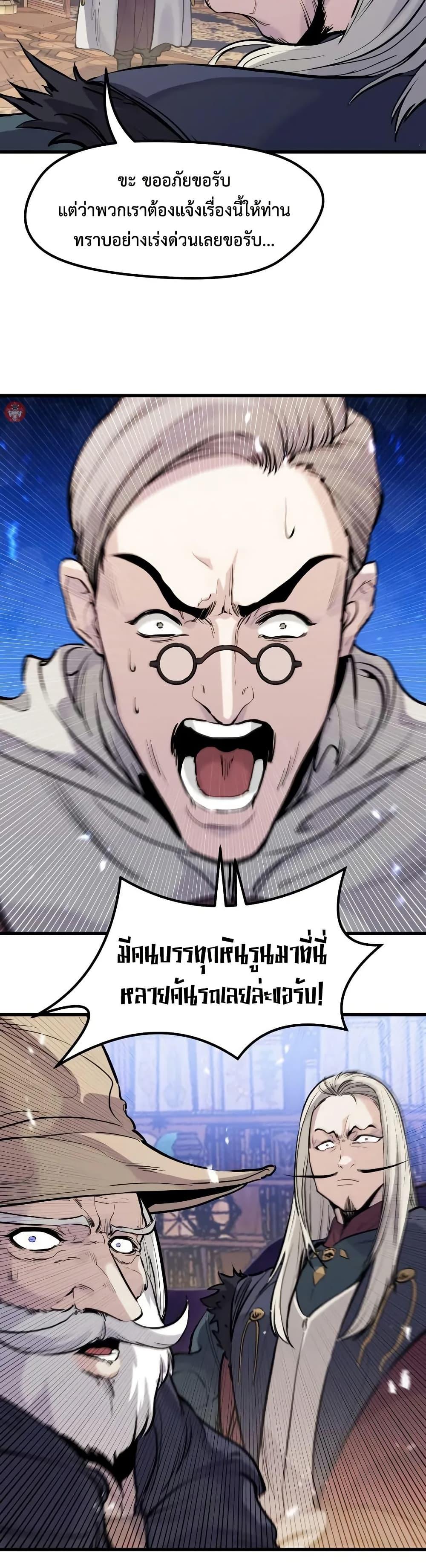 Read The Regressed Mercenary’s Machinations TH Manga Online