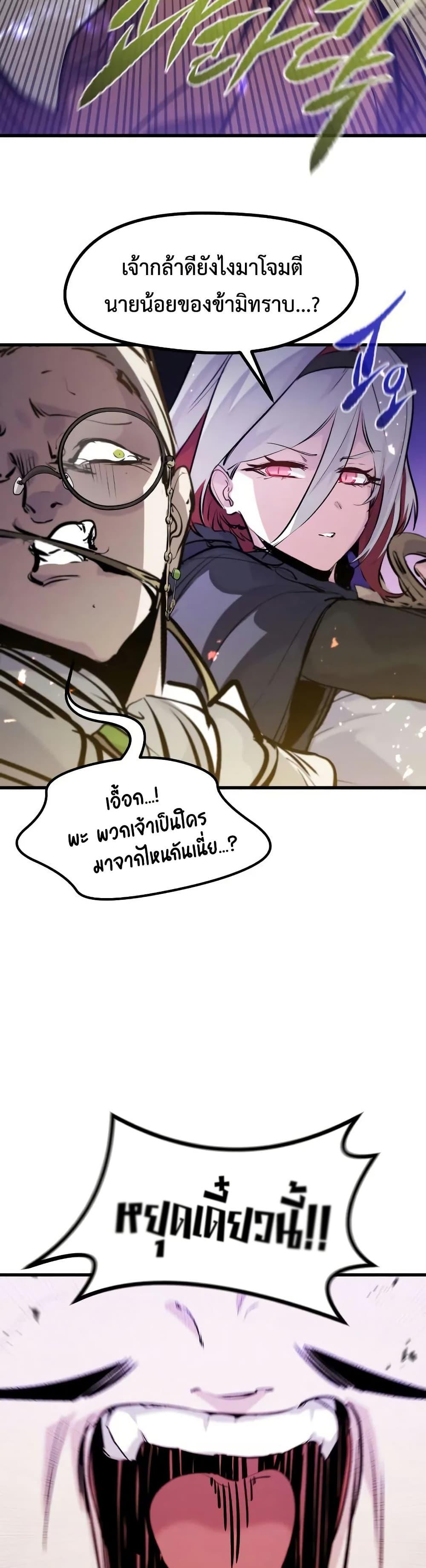 Read The Regressed Mercenary’s Machinations TH Manga Online