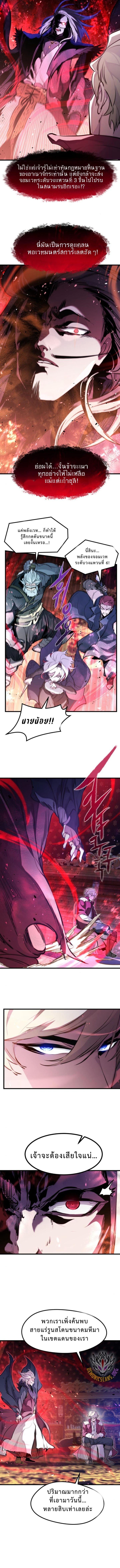 Read The Regressed Mercenary’s Machinations TH Manga Online