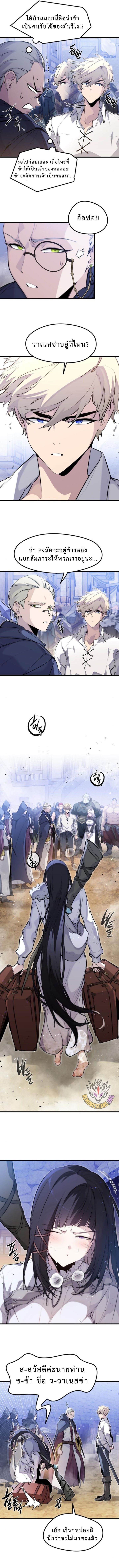 Read The Regressed Mercenary’s Machinations TH Manga Online