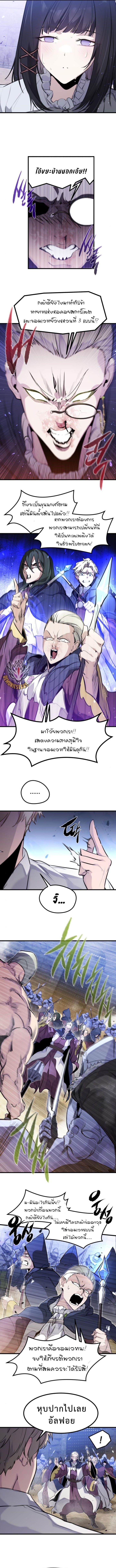 Read The Regressed Mercenary’s Machinations TH Manga Online