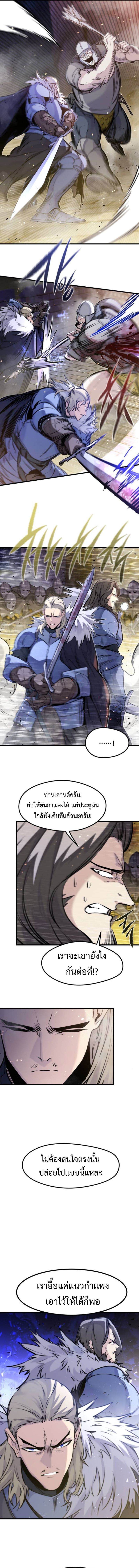 Read The Regressed Mercenary’s Machinations TH Manga Online