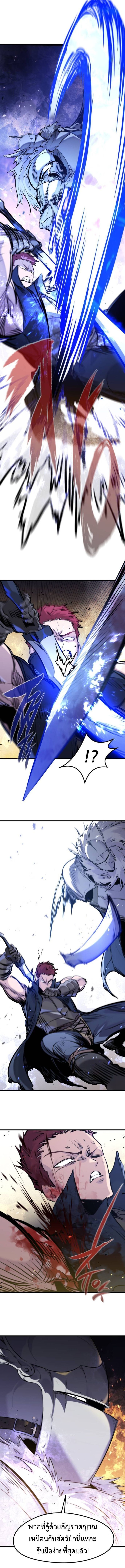 Read The Regressed Mercenary’s Machinations TH Manga Online