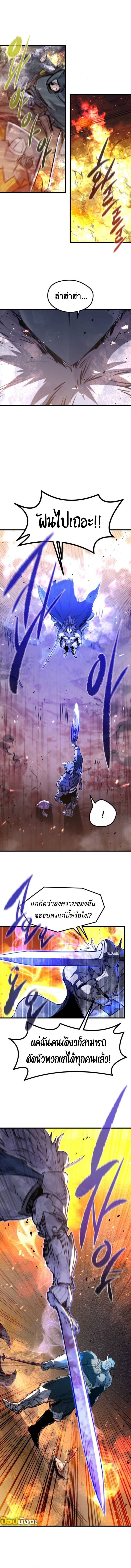 Read The Regressed Mercenary’s Machinations TH Manga Online