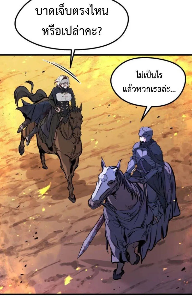 Read The Regressed Mercenary’s Machinations TH Manga Online