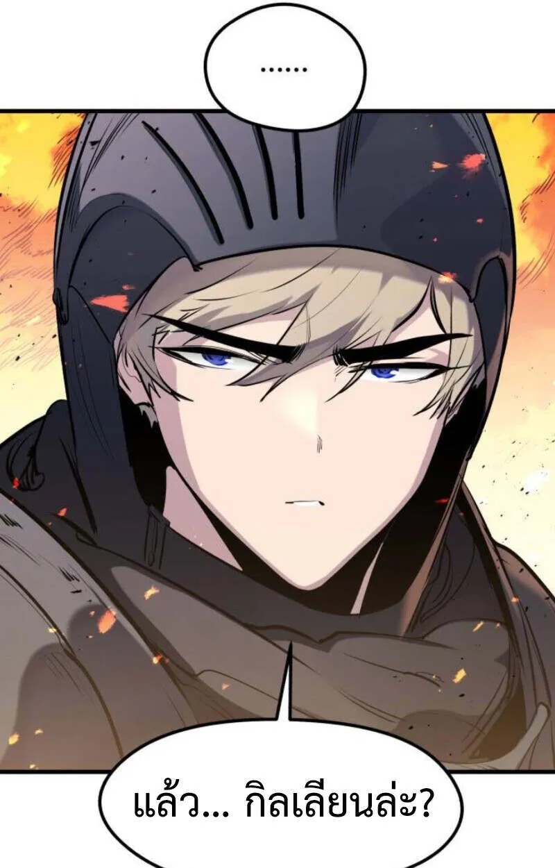 Read The Regressed Mercenary’s Machinations TH Manga Online