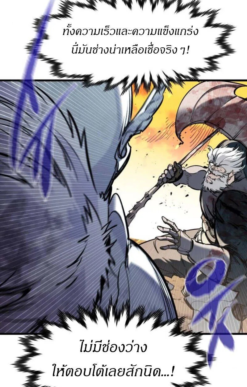 Read The Regressed Mercenary’s Machinations TH Manga Online