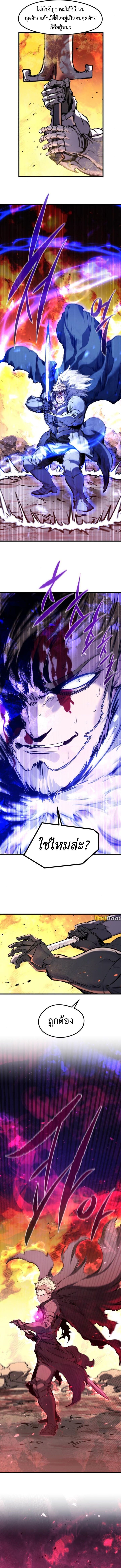 Read The Regressed Mercenary’s Machinations TH Manga Online