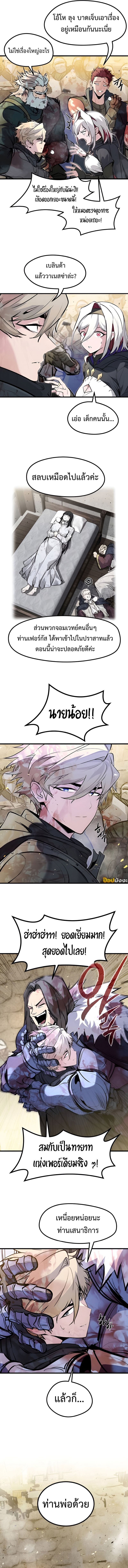 Read The Regressed Mercenary’s Machinations TH Manga Online