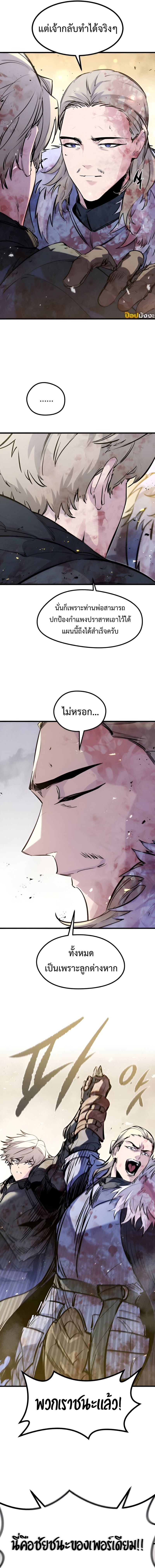 Read The Regressed Mercenary’s Machinations TH Manga Online