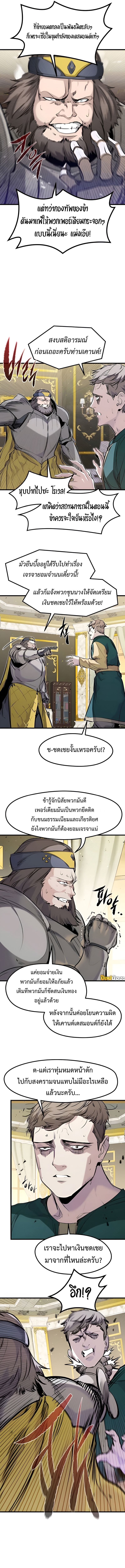 Read The Regressed Mercenary’s Machinations TH Manga Online