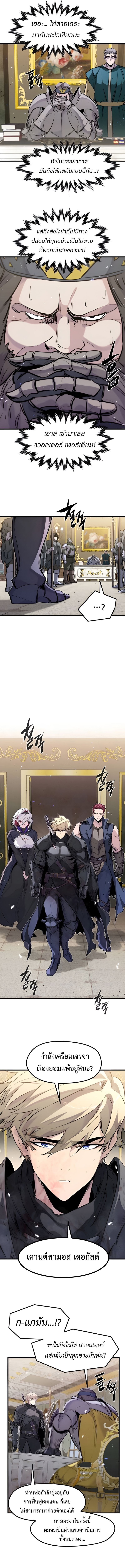 Read The Regressed Mercenary’s Machinations TH Manga Online