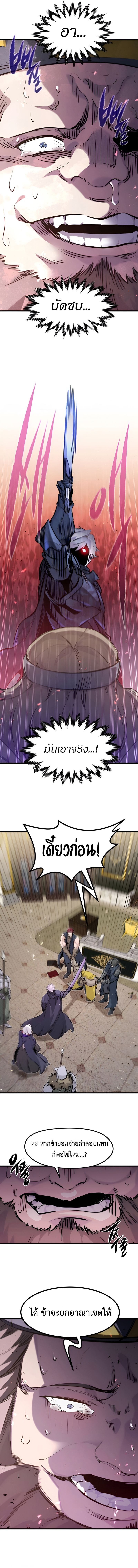 Read The Regressed Mercenary’s Machinations TH Manga Online