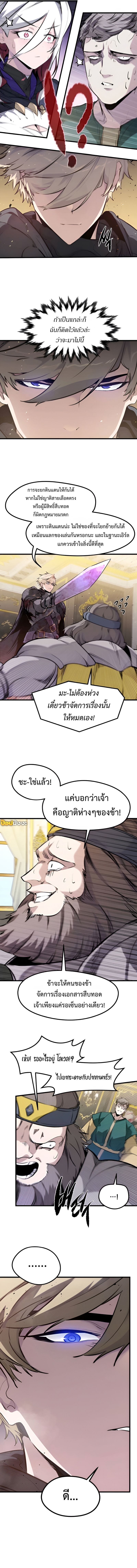 Read The Regressed Mercenary’s Machinations TH Manga Online