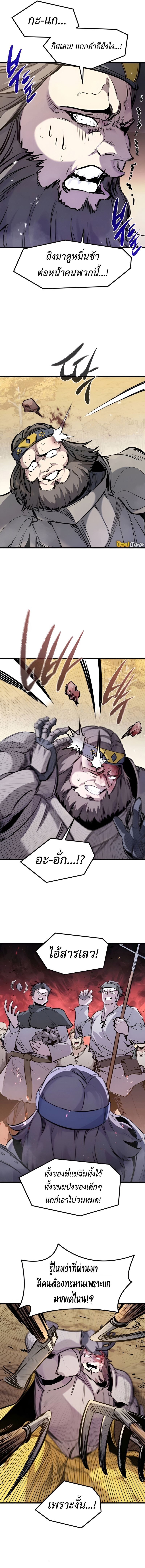 Read The Regressed Mercenary’s Machinations TH Manga Online