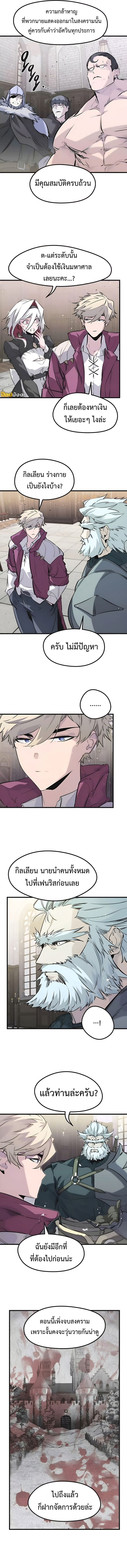 Read The Regressed Mercenary’s Machinations TH Manga Online