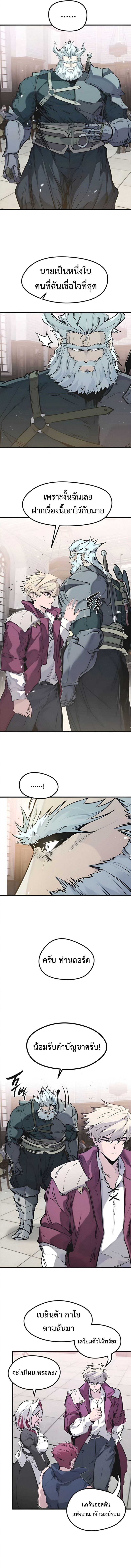 Read The Regressed Mercenary’s Machinations TH Manga Online