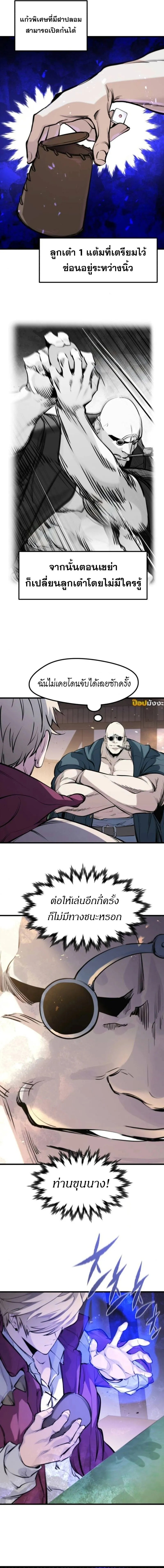 Read The Regressed Mercenary’s Machinations TH Manga Online