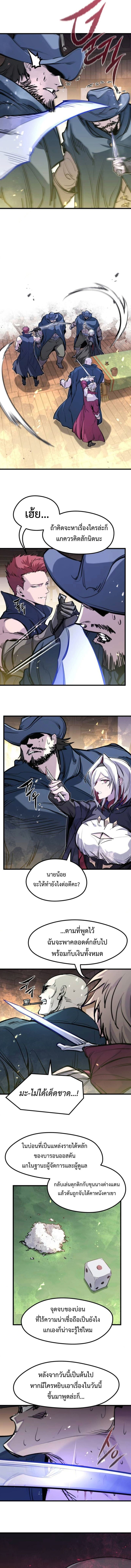 Read The Regressed Mercenary’s Machinations TH Manga Online