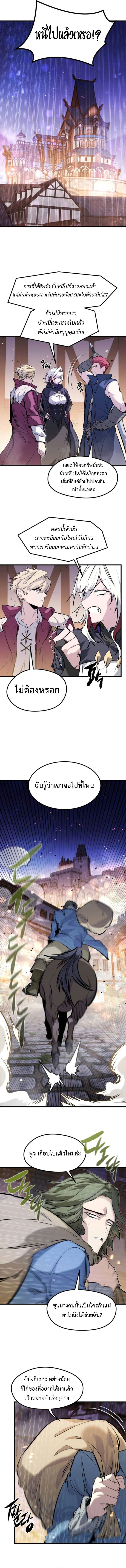 Read The Regressed Mercenary’s Machinations TH Manga Online