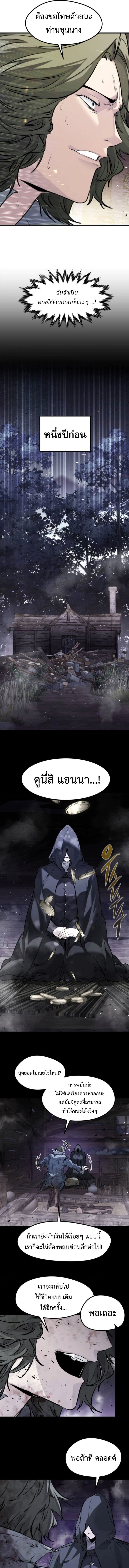 Read The Regressed Mercenary’s Machinations TH Manga Online