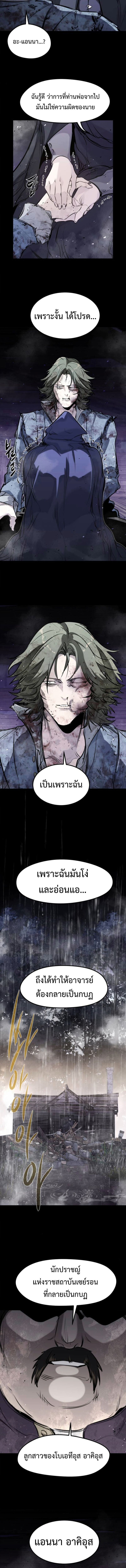 Read The Regressed Mercenary’s Machinations TH Manga Online