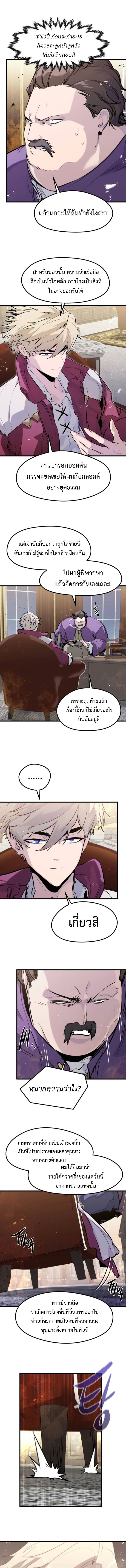 Read The Regressed Mercenary’s Machinations TH Manga Online