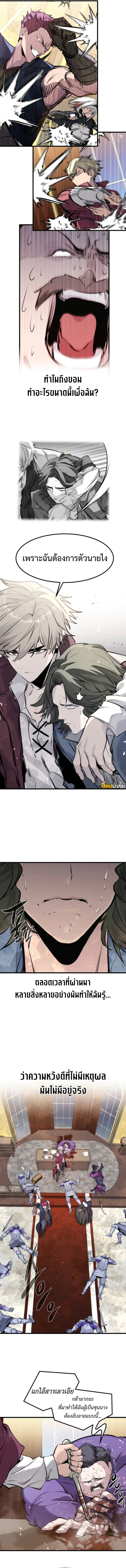 Read The Regressed Mercenary’s Machinations TH Manga Online