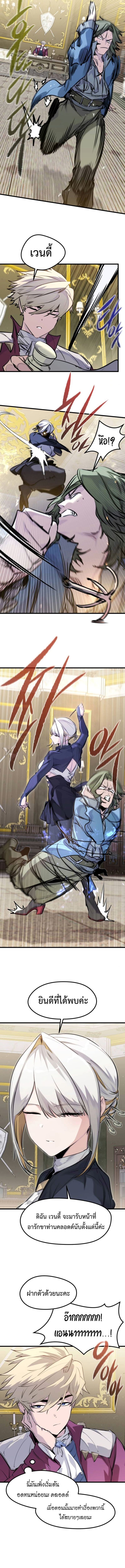 Read The Regressed Mercenary’s Machinations TH Manga Online