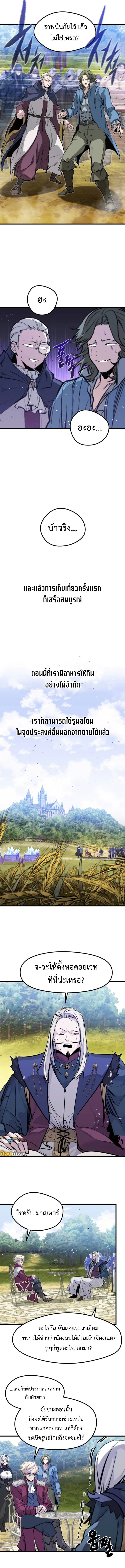 Read The Regressed Mercenary’s Machinations TH Manga Online