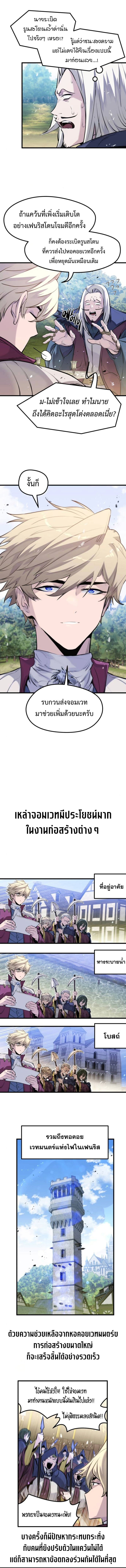 Read The Regressed Mercenary’s Machinations TH Manga Online