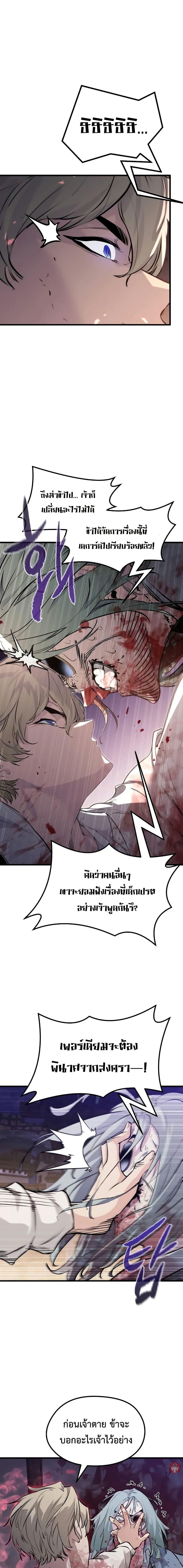 Read The Regressed Mercenary’s Machinations TH Manga Online