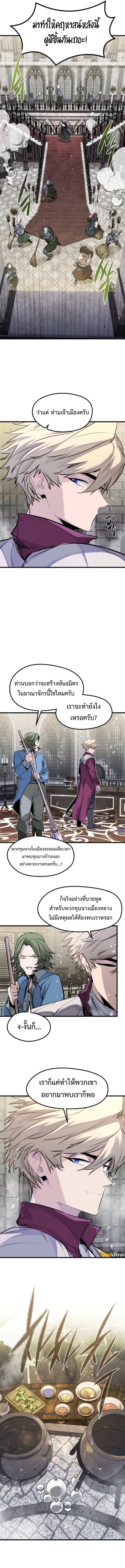 Read The Regressed Mercenary’s Machinations TH Manga Online