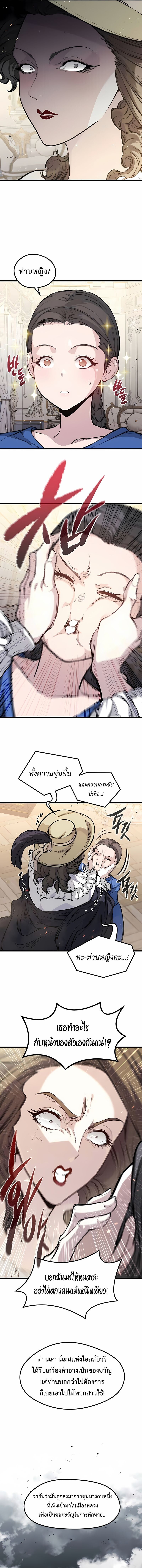 Read The Regressed Mercenary’s Machinations TH Manga Online