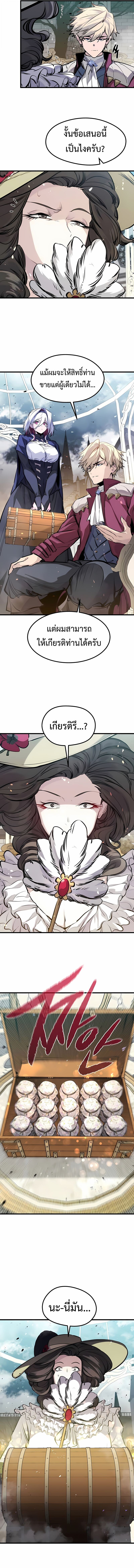 Read The Regressed Mercenary’s Machinations TH Manga Online